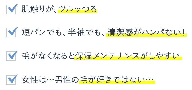 毎朝のヒゲ剃りが面倒...カミソリ負けが痛い...ヒゲの濃さや青髭が気になる...