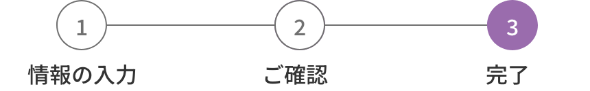 完了