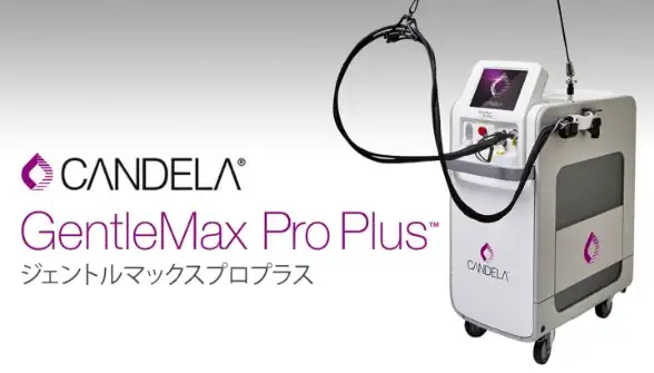 厚生労働省薬事承認機 ジェントルレーズプロ