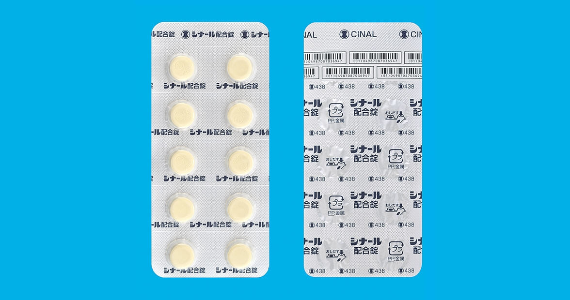 シナール(ビタミンC配合剤)