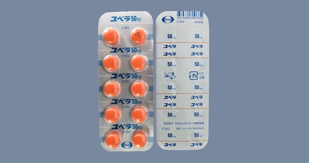 ユベラ