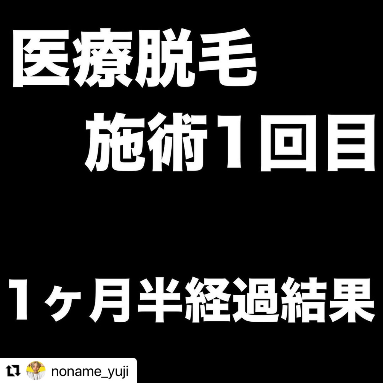 noname_yuji様にご投稿にてご紹介いただきました！