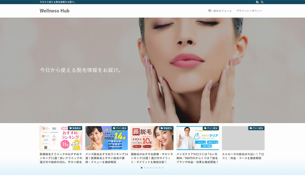 今日から使える脱毛情報をお届けする情報メディア「Wellness Hub」にご掲載いただきました！