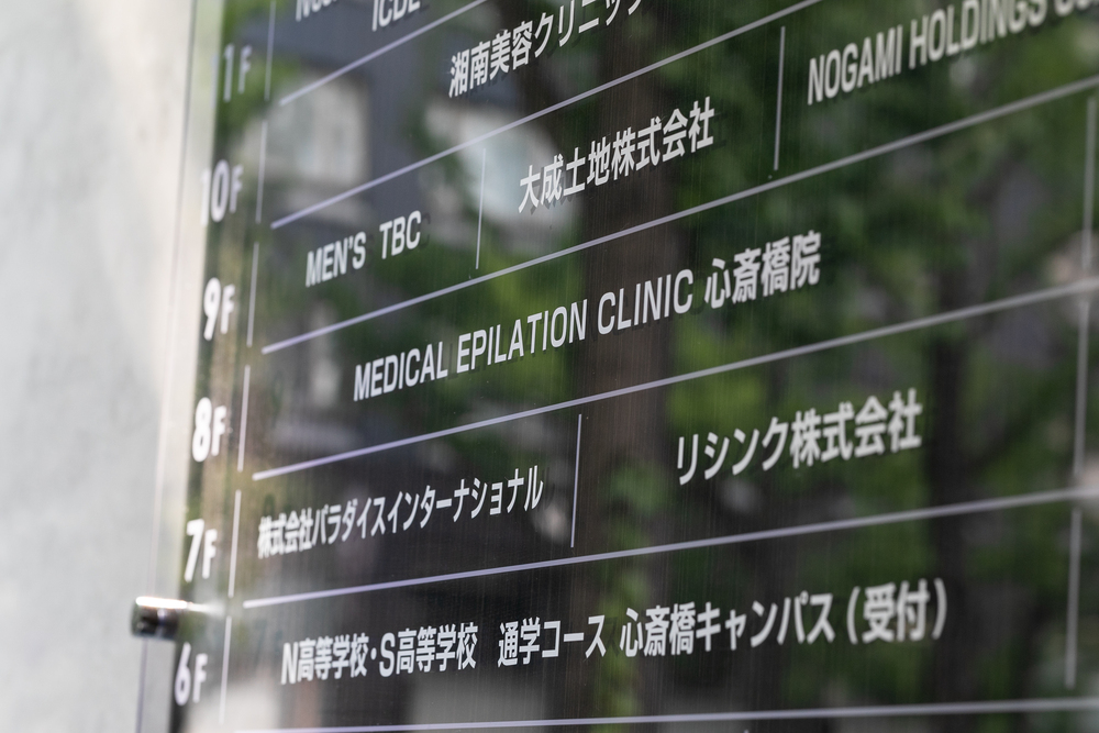 シミ取りダウンタイム徹底ガイド：症状・期間・日常生活の注意点まで総まとめ