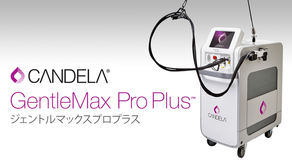 【ジェントルマックスプロプラス】 キャンデラ社の最新&最高ランクの医療脱毛機の「ジェントルマックスプロプラス」を導入しています。医療脱毛機の中でも、脱毛効果が高い事で世界中で多数の実績があり、もっとも有名です。機器指名の患者様も非常に多いです。さまざまな肌質や毛に応じた脱毛、シミやそばかすの改善をうながすことができます。 【ジェントルレーズプロ】 日本人の肌への脱毛に一番適していると言われています。太い毛や硬い毛質にも強力に脱毛効果を発揮します。独自の皮膚冷却機能で『痛み』や『トラブル』が少なく施術できます。大口径スポット・ハイスピード照射のため、照射時間が早く、全身脱毛で1時間以内で施術が完了します。また、シミ治療に本機器を使用しているクリニックも多いぐらい、シミ・そばかすが薄くなる効果もあり、脱毛と同時に、『美肌効果』『美白効果』が期待できます。 