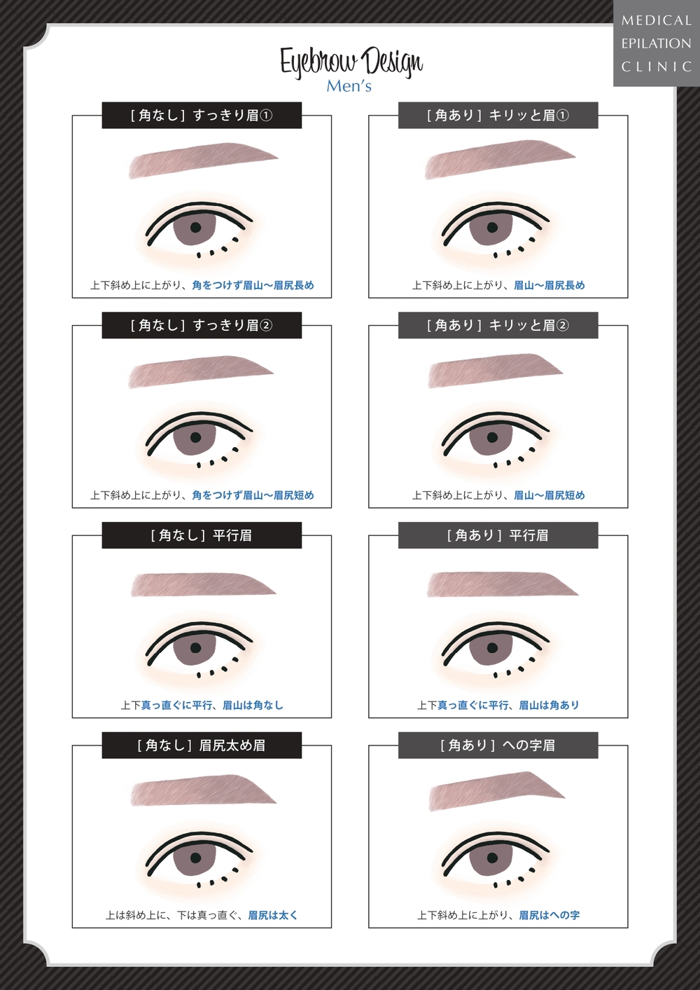 眉毛アート メンズ 料金