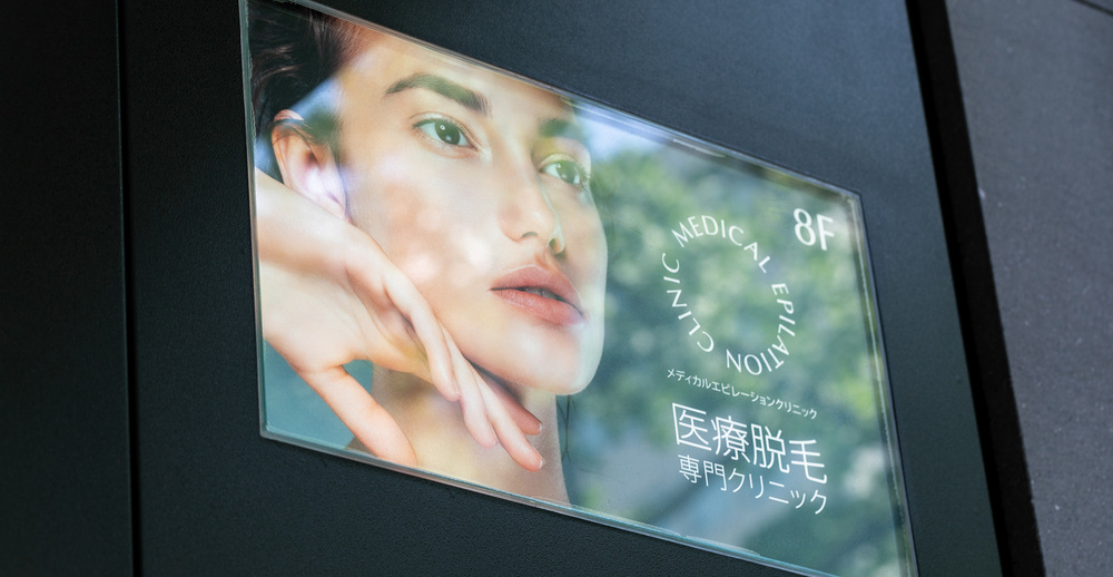 メディカルエピレーションクリニック心斎橋院の外観