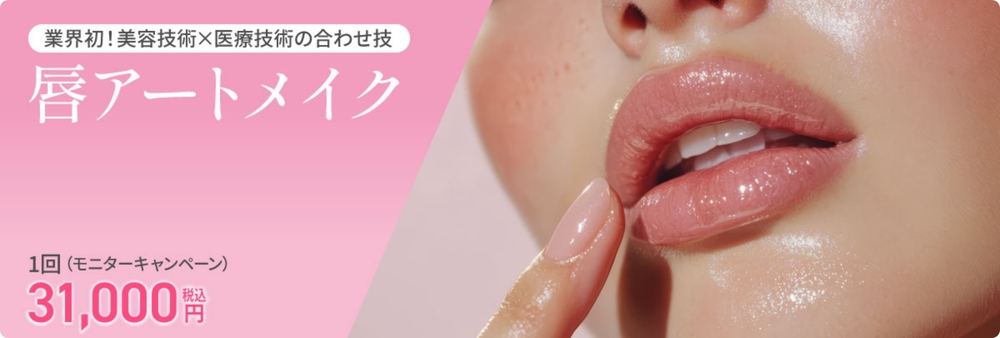 女性の唇のアップ